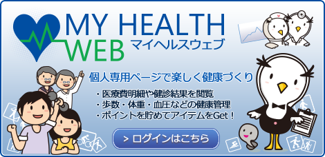 MY HEALTH WEB