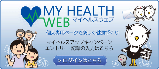MY HEAITH WEB